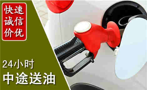 襄汾中途送油场景与案例