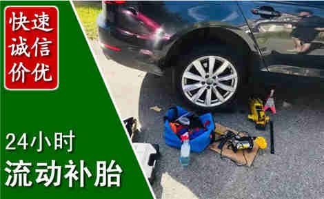 襄汾流动补胎场景与案例