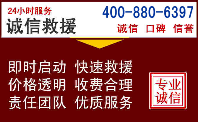 襄汾汽车救援 襄汾汽车救援