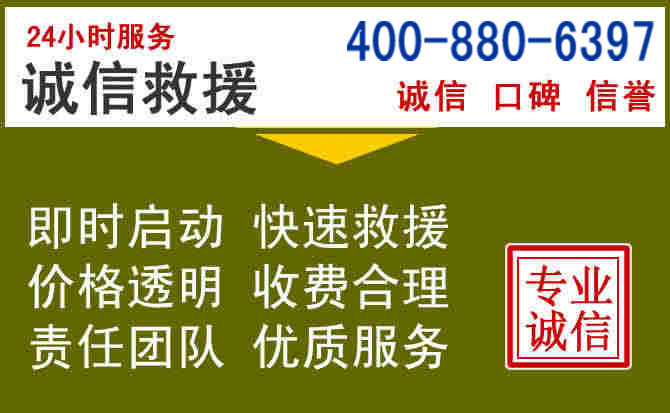 襄汾汽车救援电话 襄汾汽车救援电话
