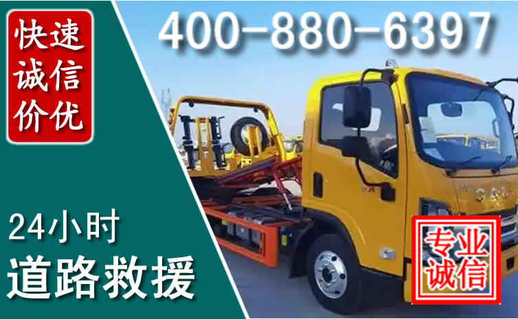 襄汾道路救援电话 襄汾道路救援电话