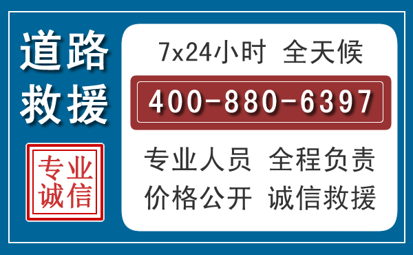襄汾长春拖车电话 襄汾长春拖车电话